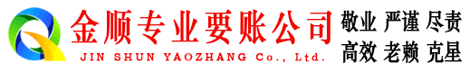 大厂要账公司